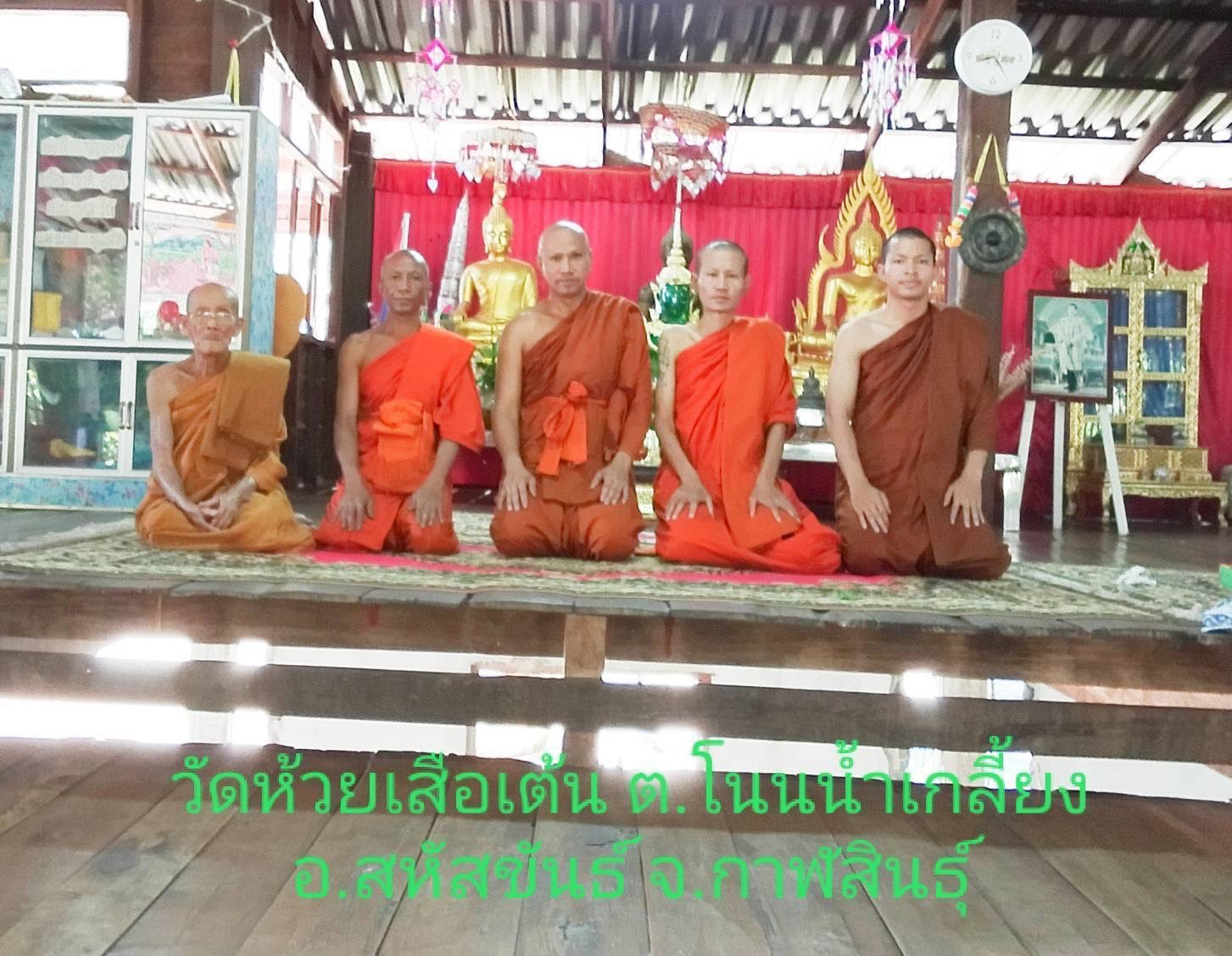 วัดห้วยเสือเต้น