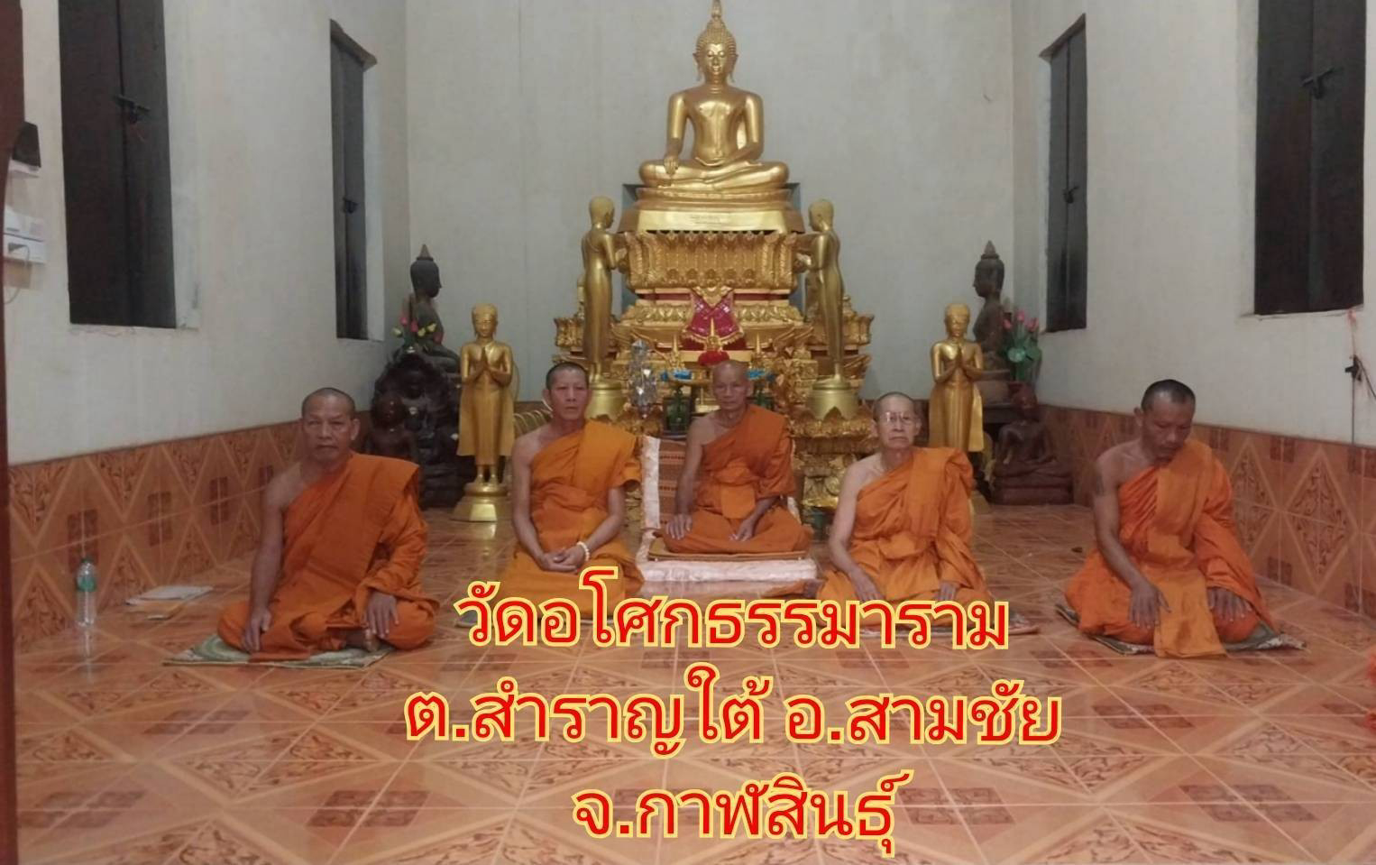 วัดอโศกธรรมมาราม