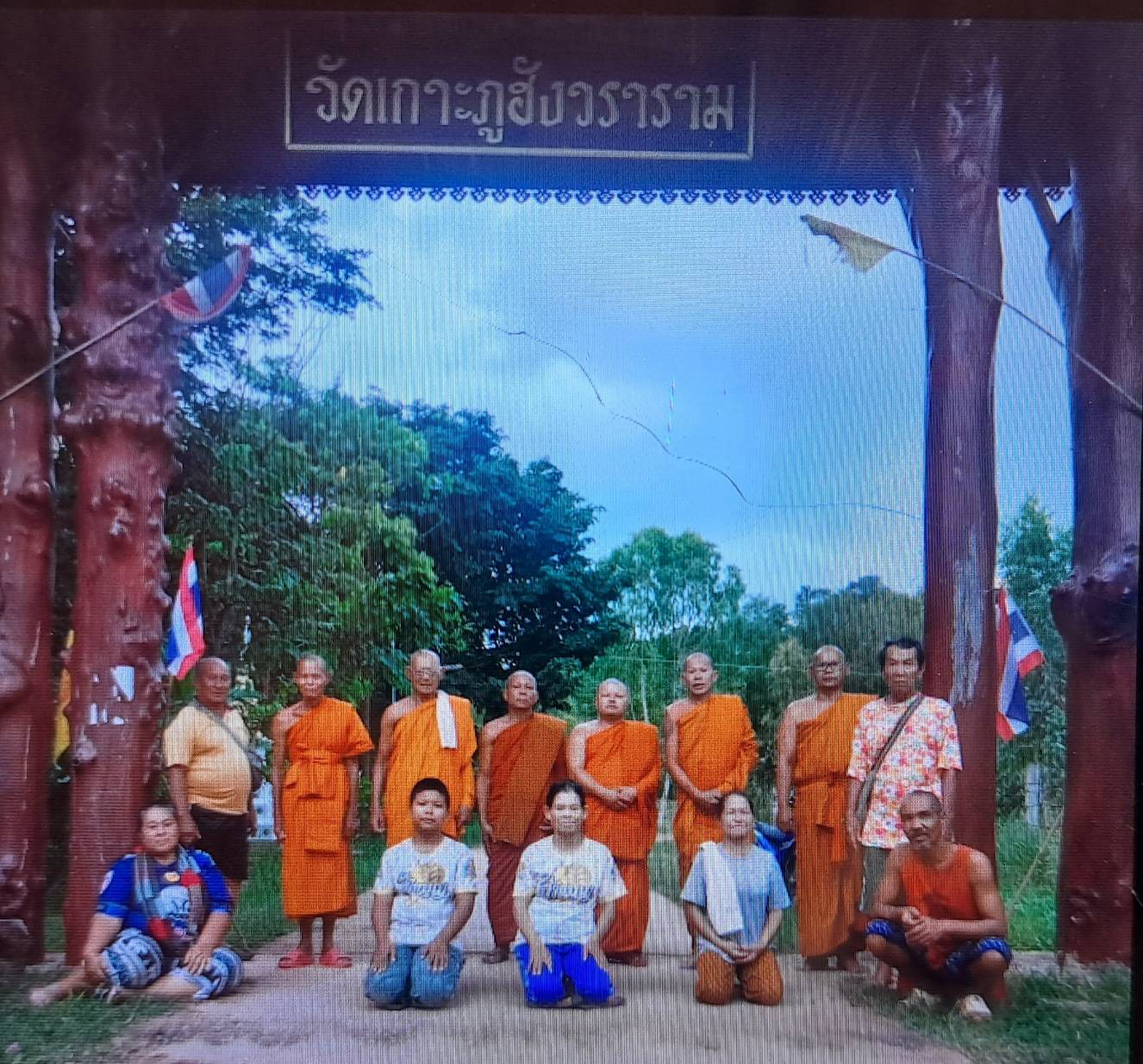 วัดเกาะภูฮังวราราม