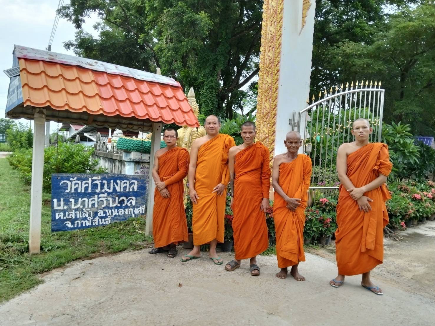 วัดศรีมงคล