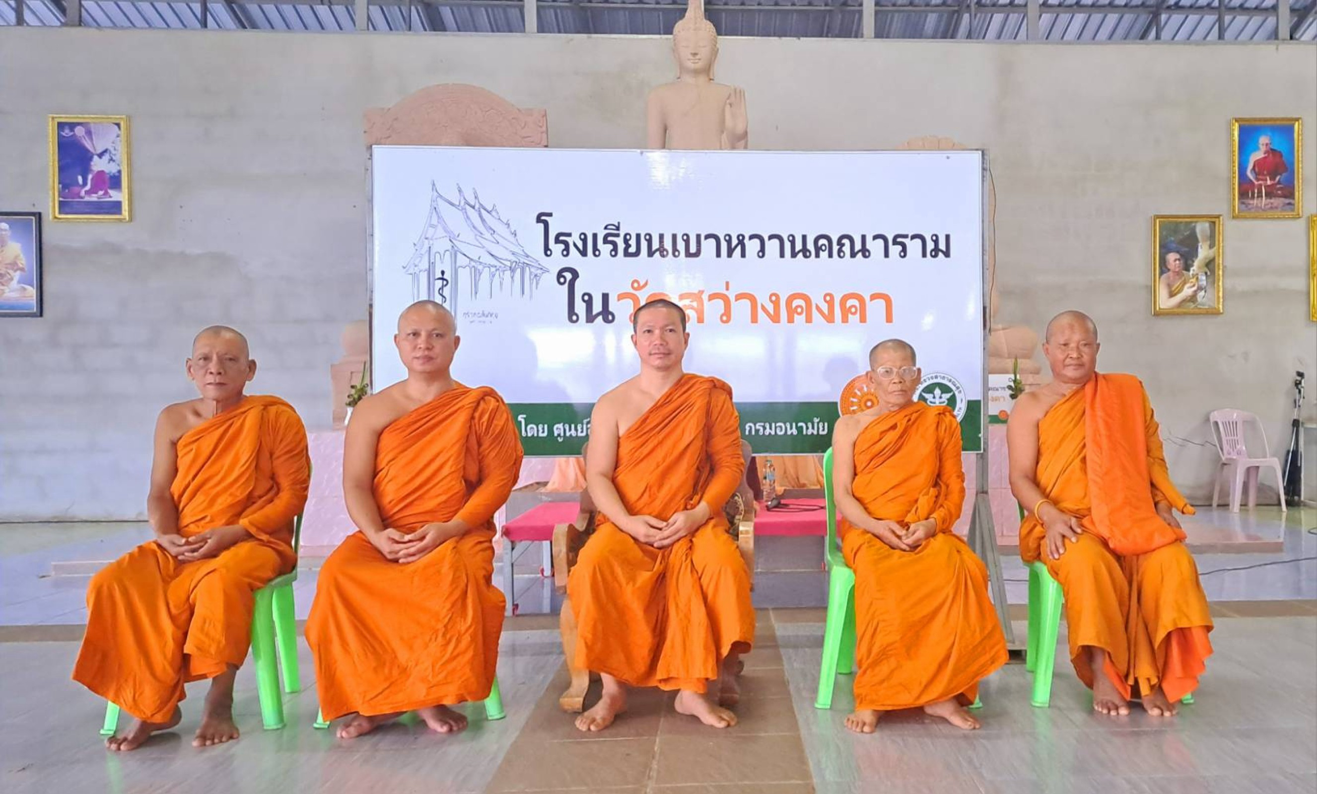 วัดสว่างคงคา