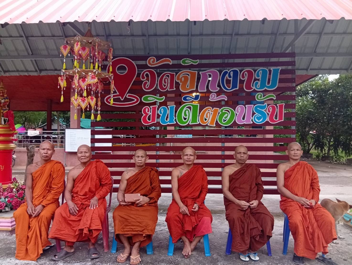 วัดจิกงาม