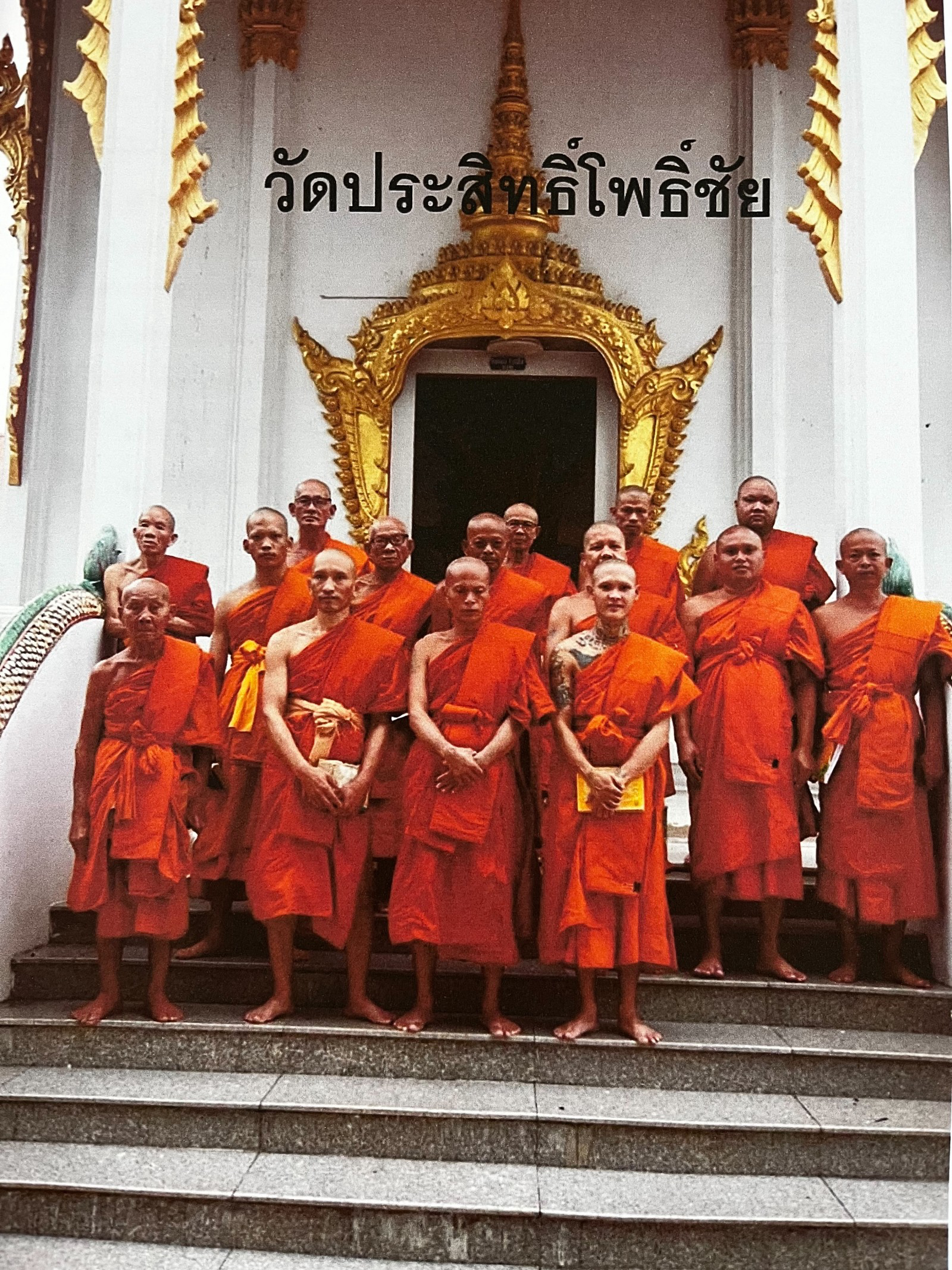 วัดประสิทธิ์โพธิ์ชัย
