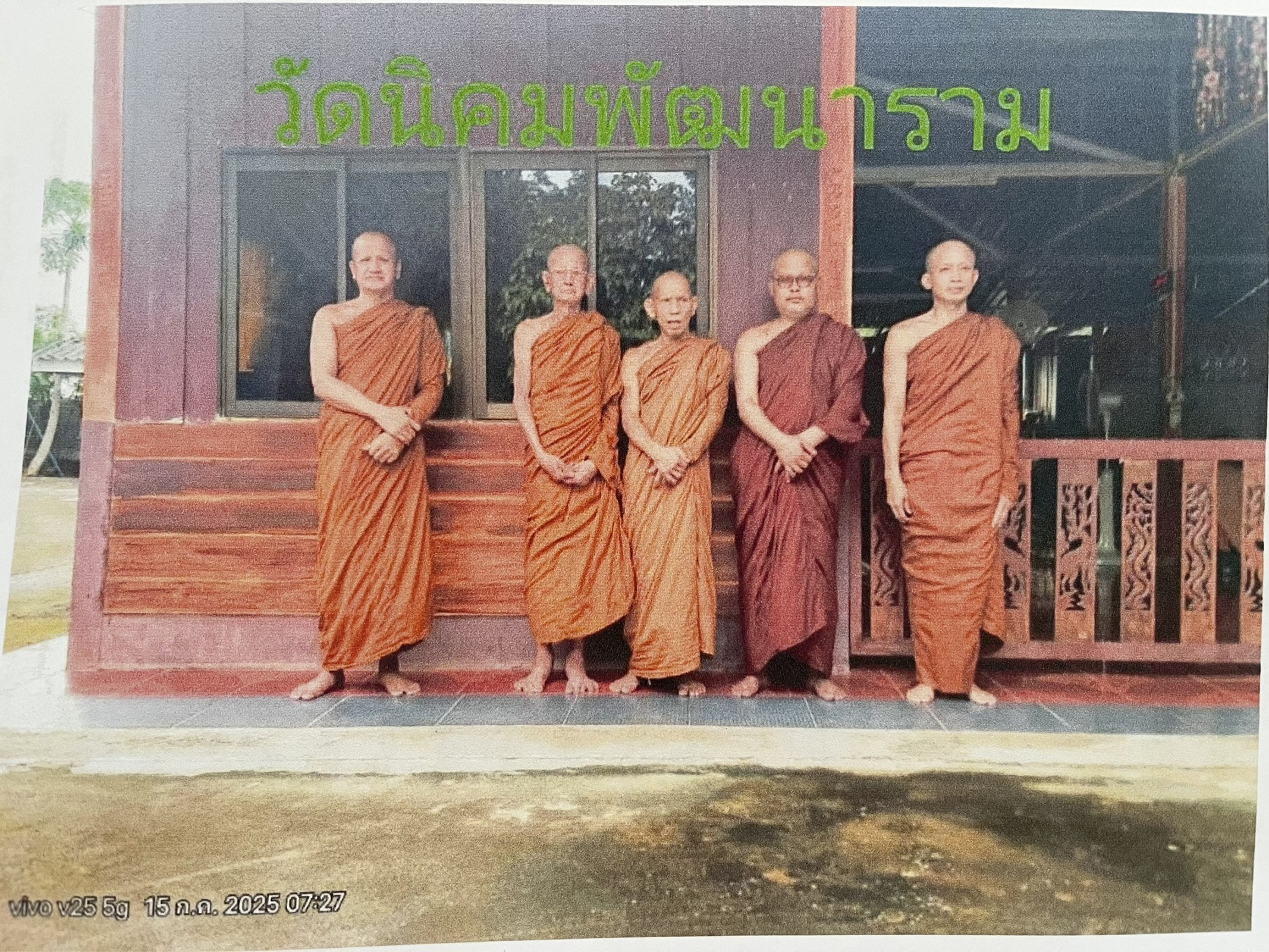 วัดนิคมพัฒนาราม