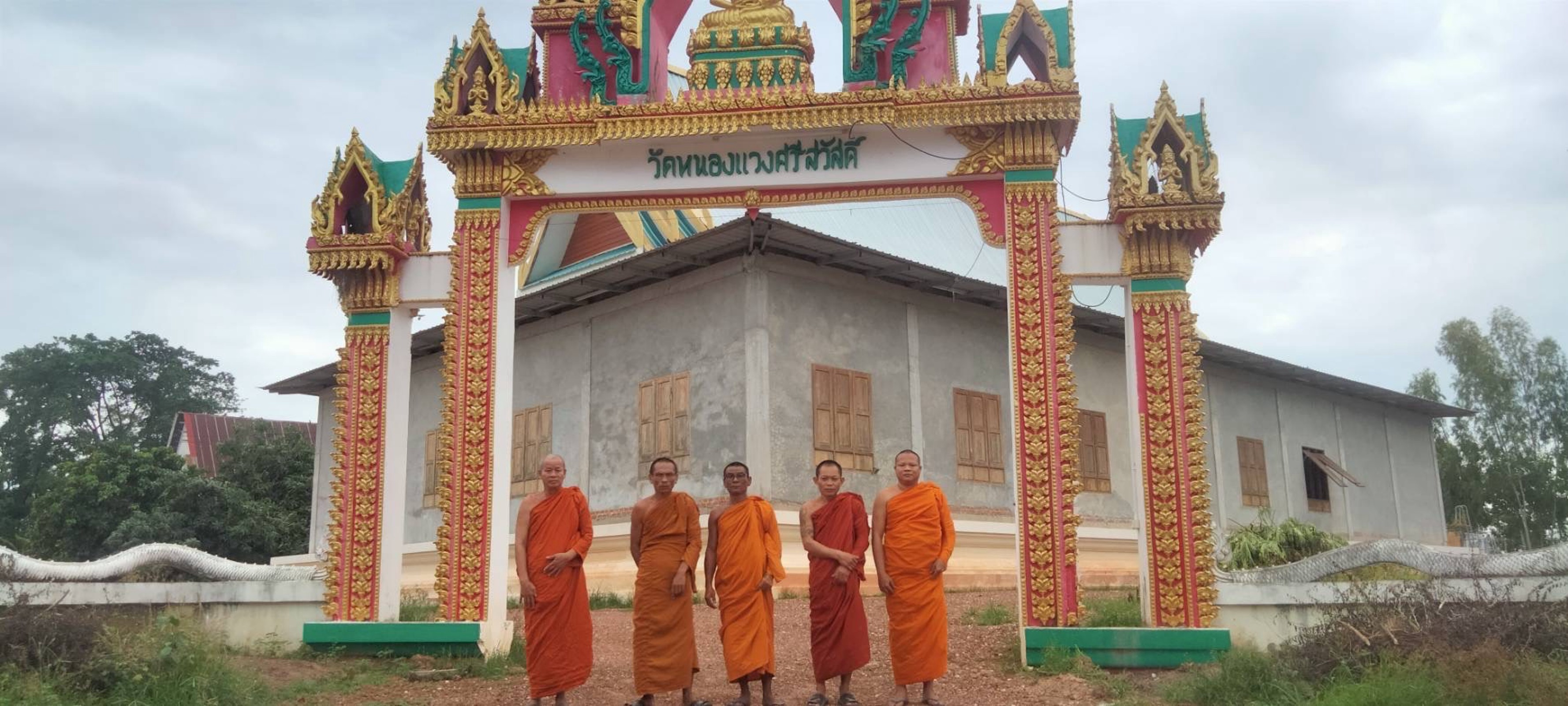 วัดหนองแวงศรีสวัสดิ์