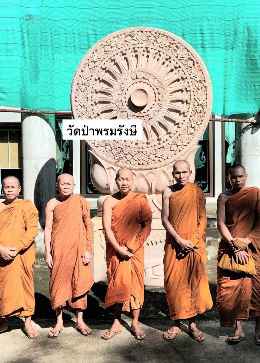 วัดป่าพรหมรังษี
