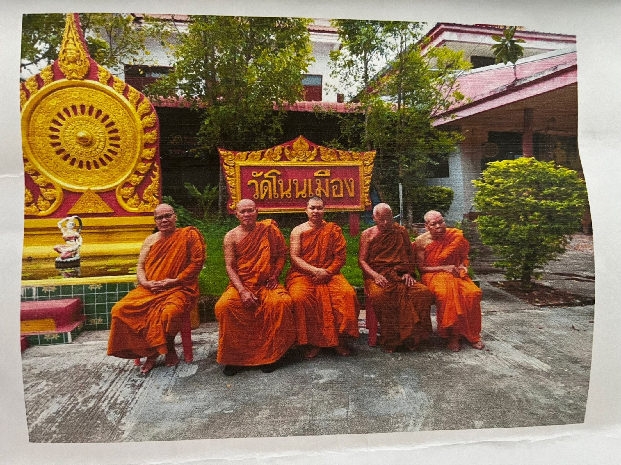 วัดโนนเมือง