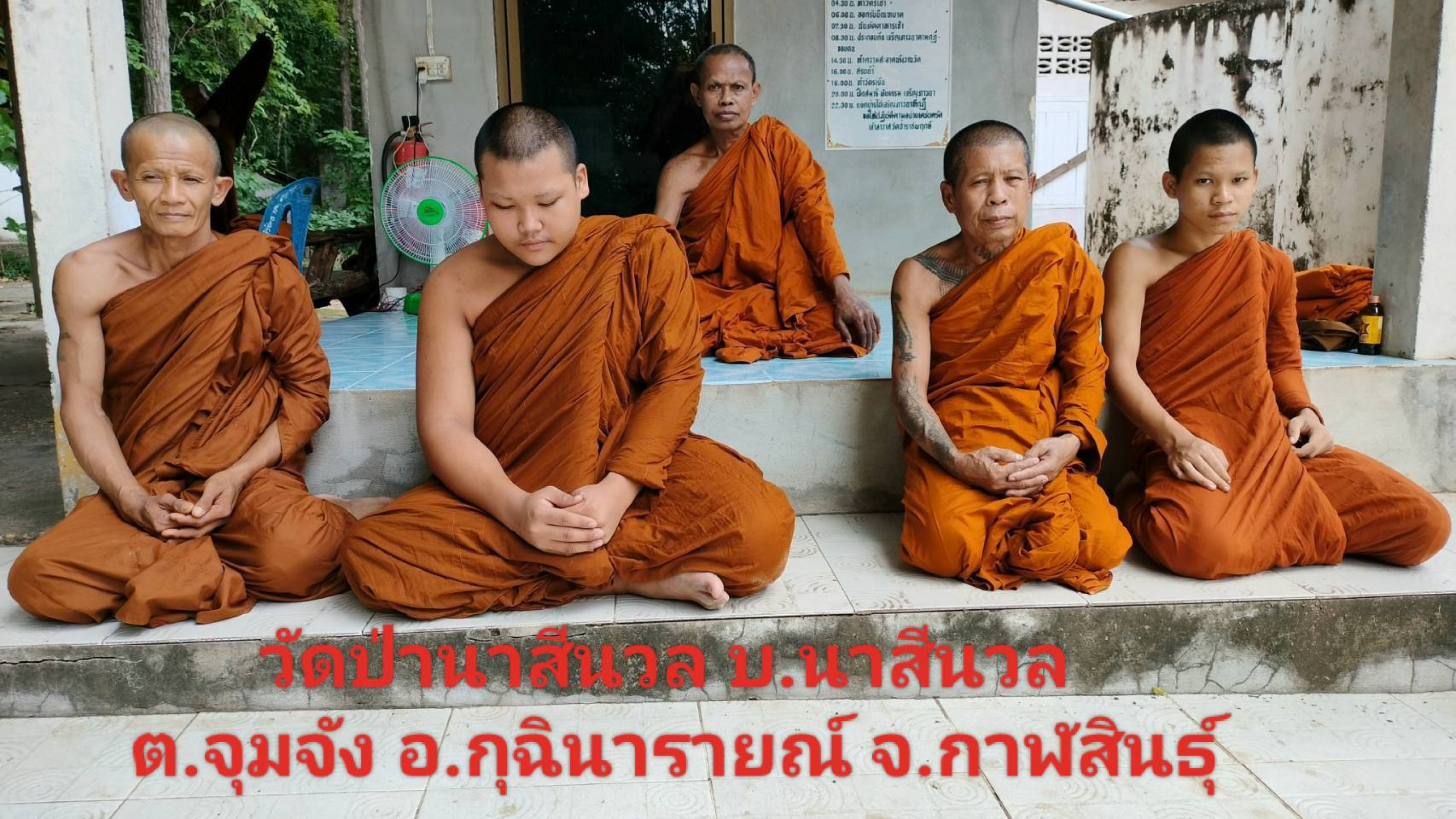 วัดป่านาสีนวล