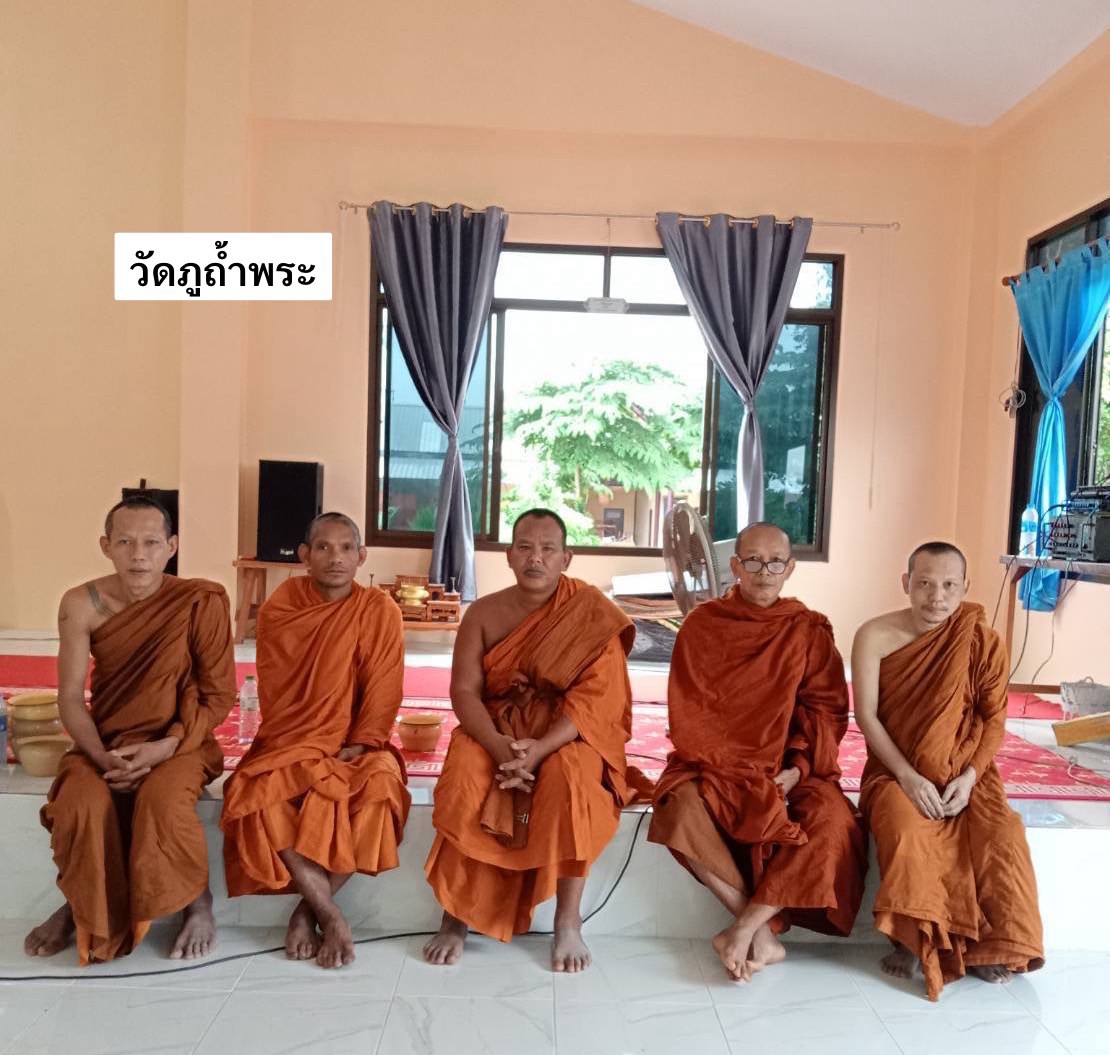 วัดภูถ้ำพระ