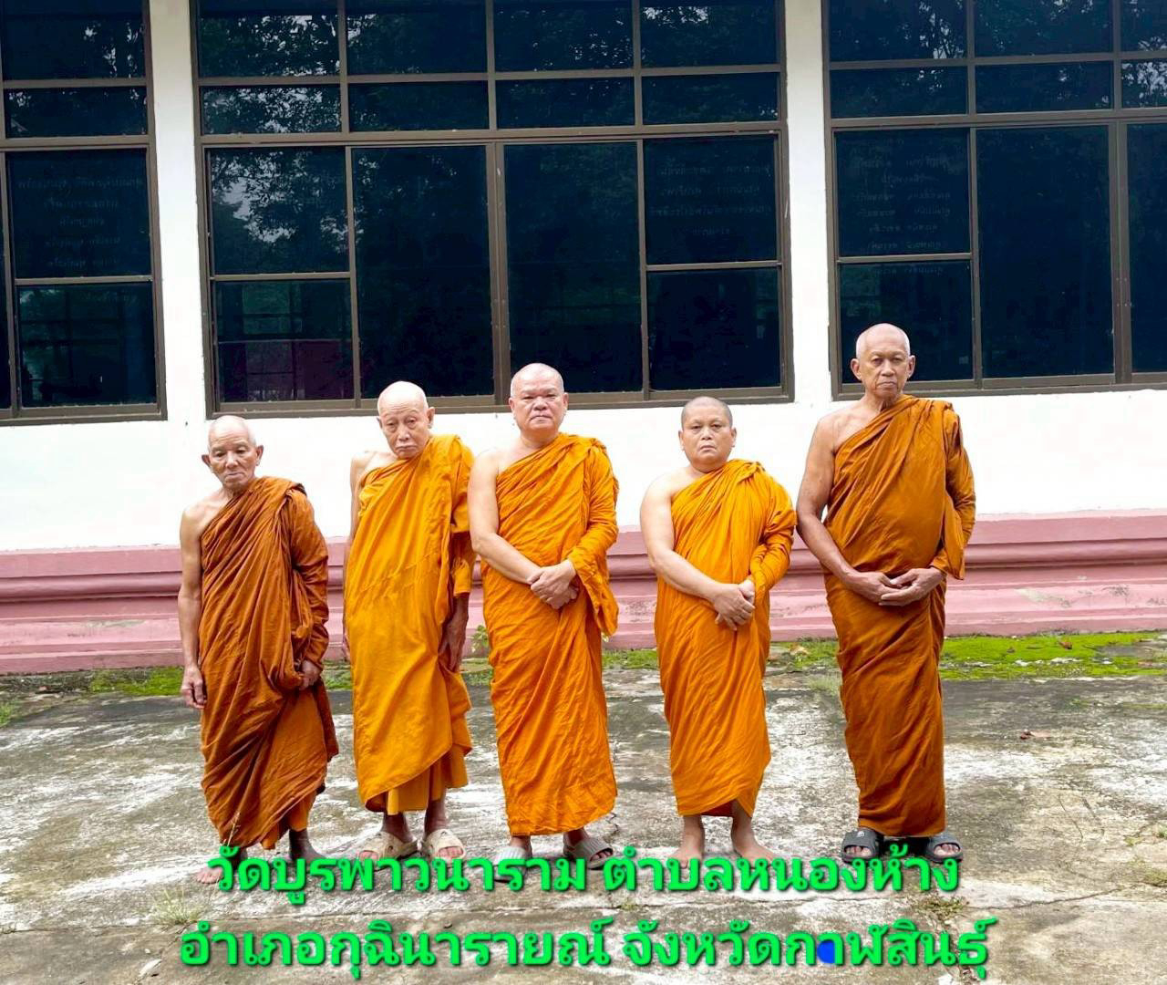 วัดบูรพาวนาราม