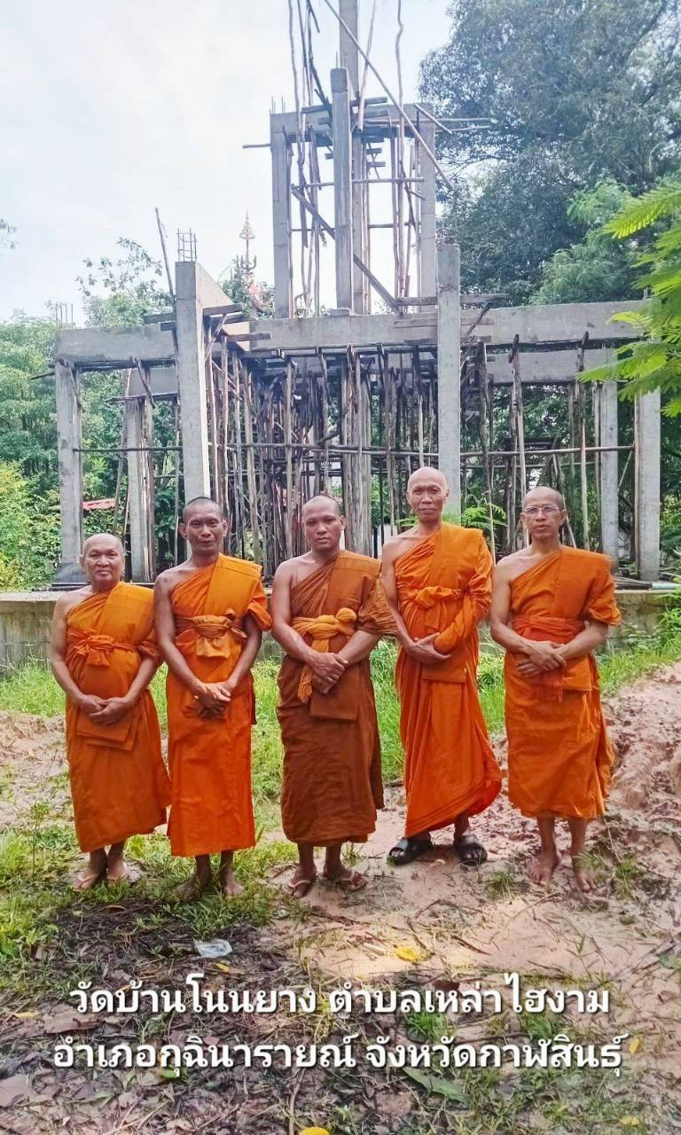 วัดบ้านโนนยาง
