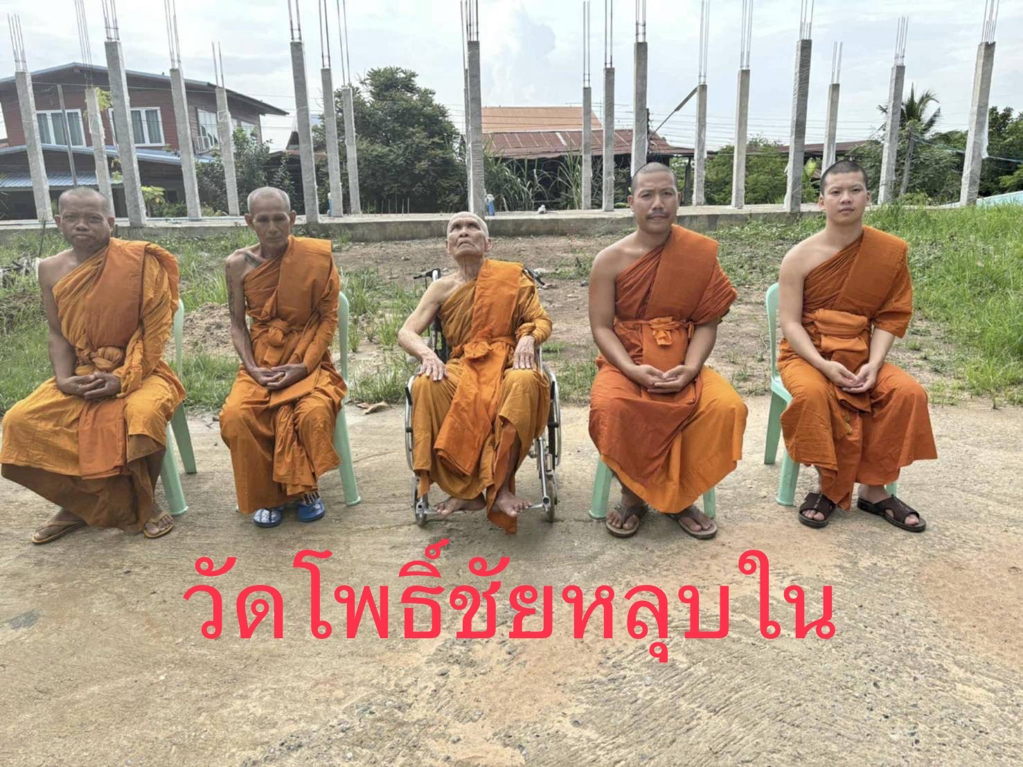วัดโพธิ์ชัยหลุบใน(โพธิ์ชัย)