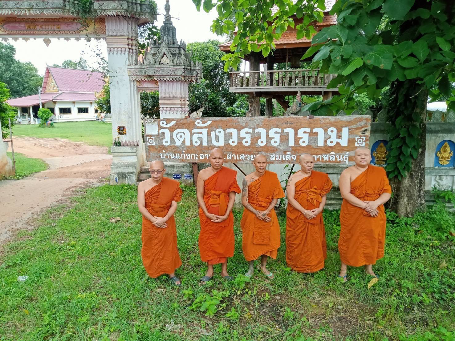 วัดสังวรวราราม