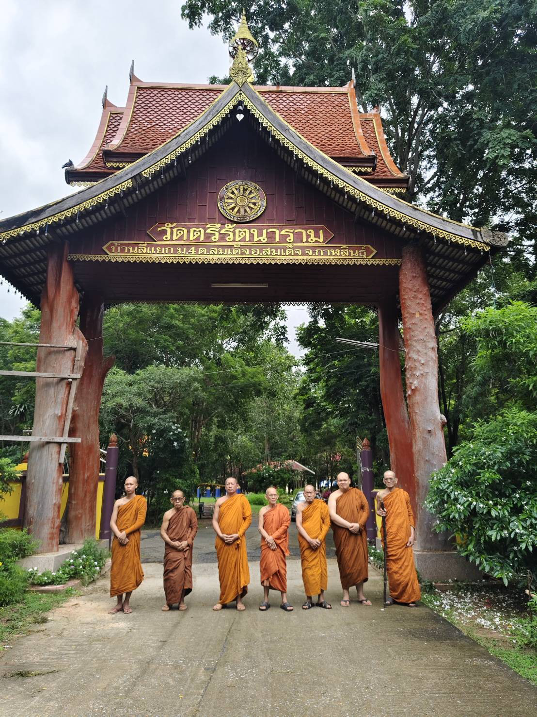 วัดตรีรัตนาราม