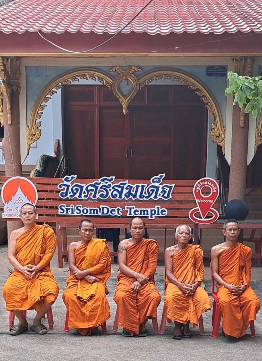 วัดศรีสมเด็จ