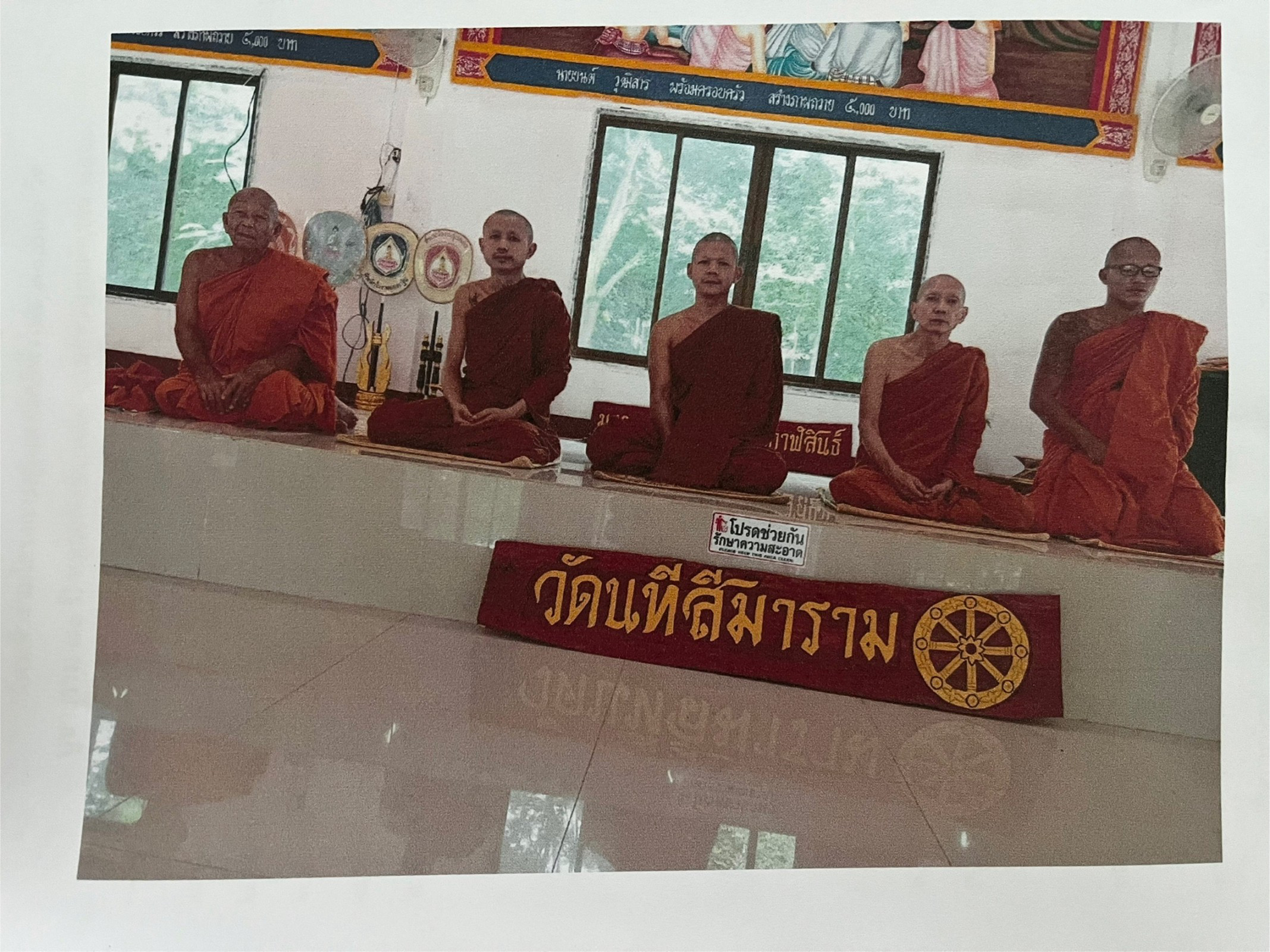 วัดนทีสีมาราม