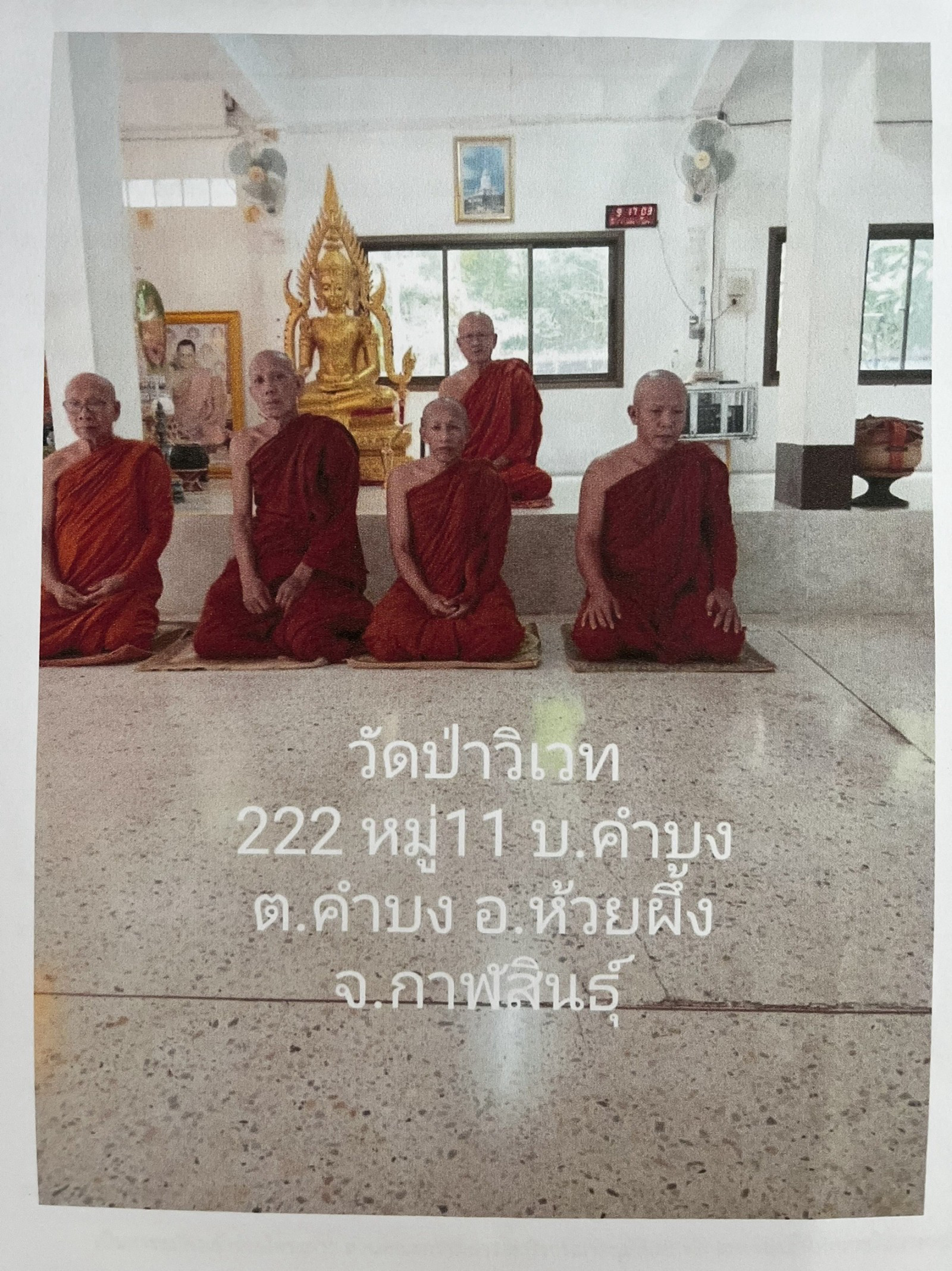 วัดป่าวิเวก