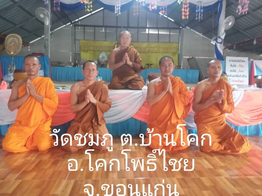 วัดชมภู