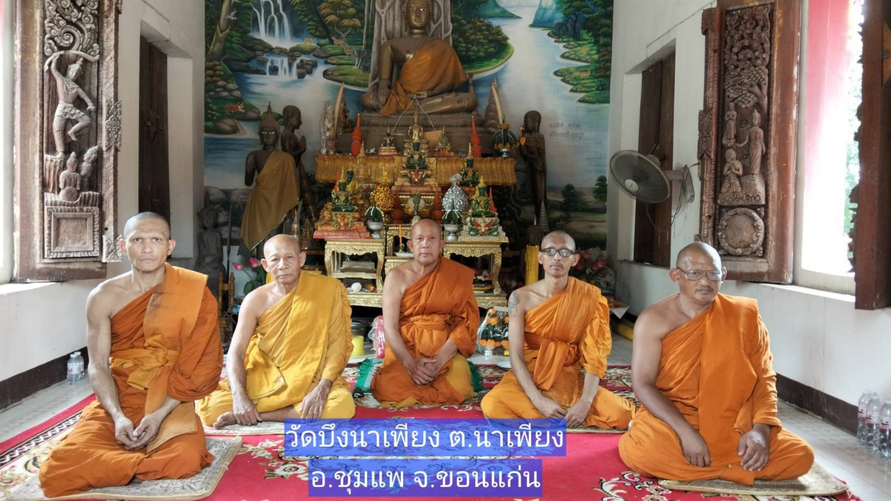 วัดบึงนาเพียง