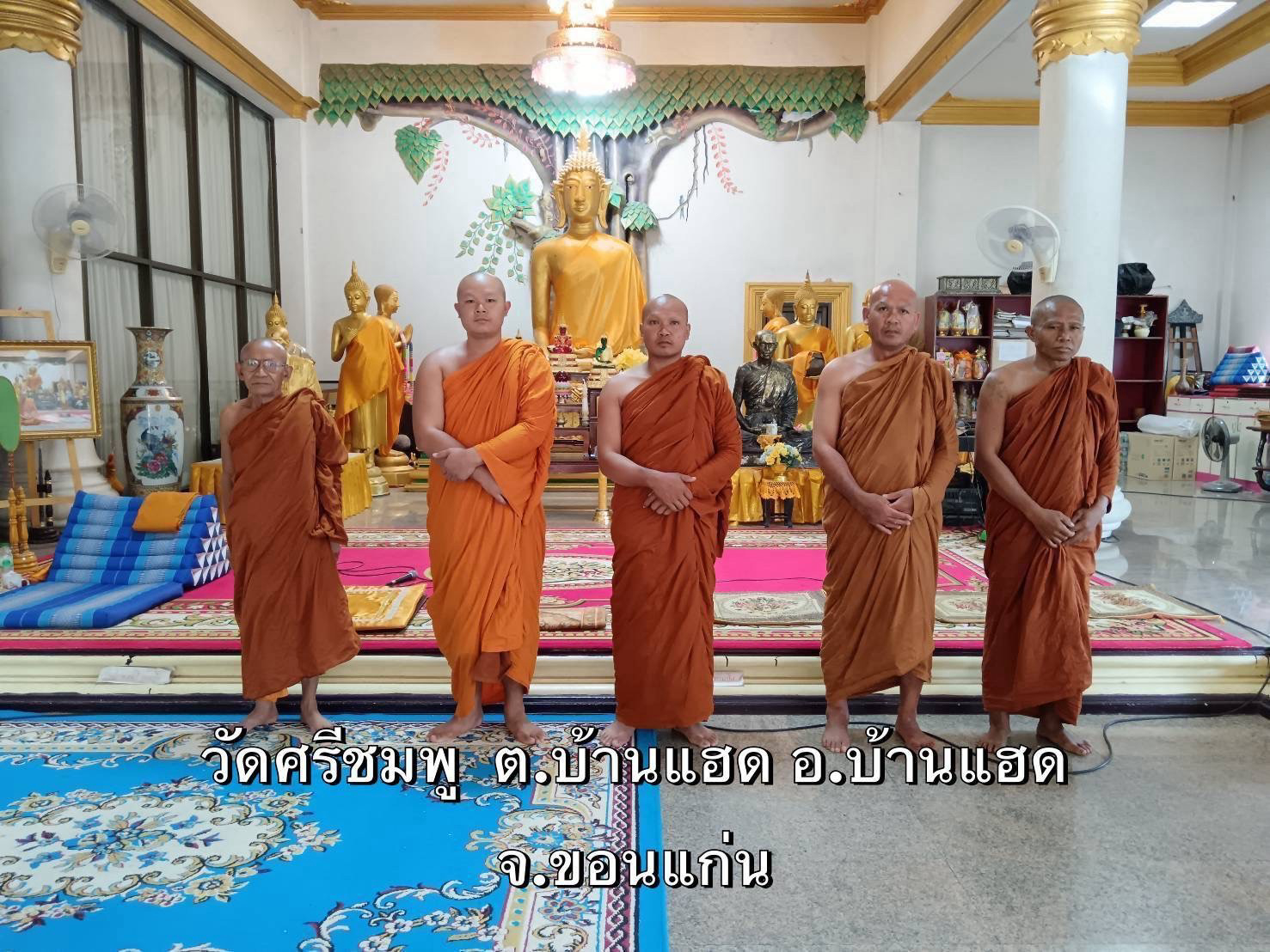 วัดศรีชมพู