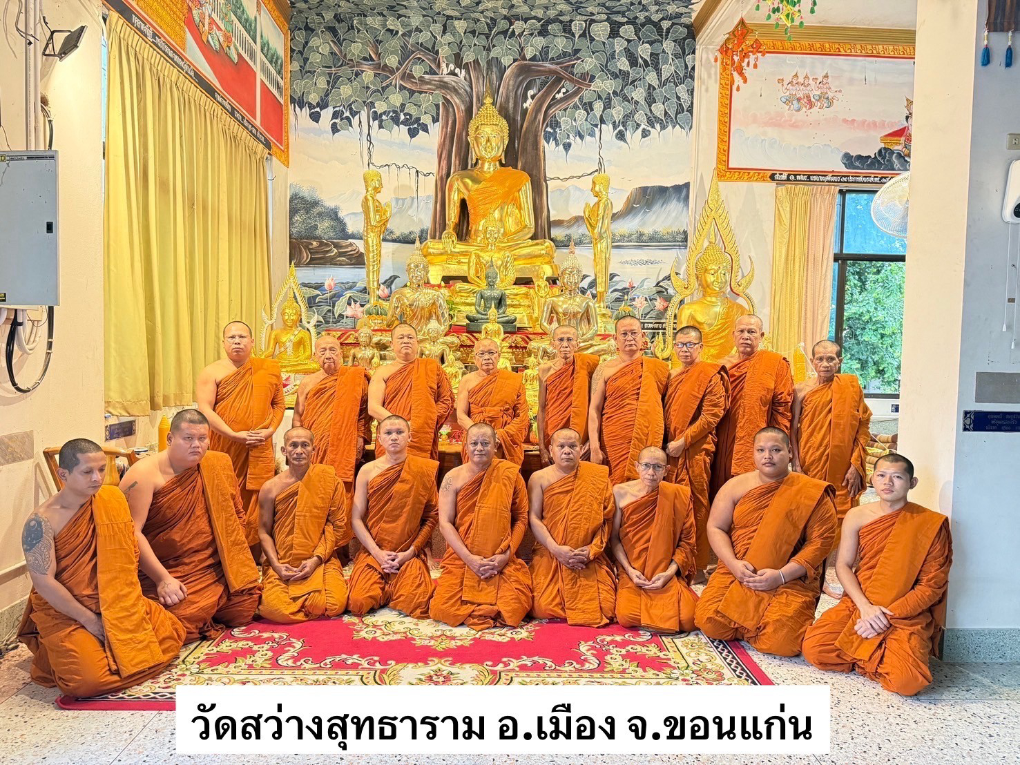 วัดสว่างสุทธาราม