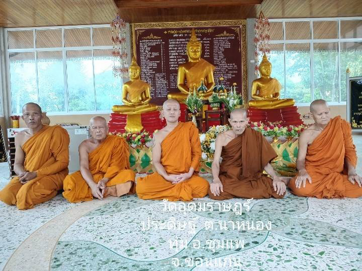 วัดอุดมราษฎร์ประดิษฐ์