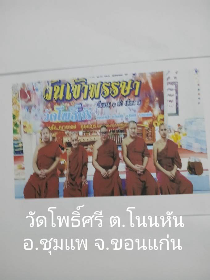 วัดโพธิ์ศรี