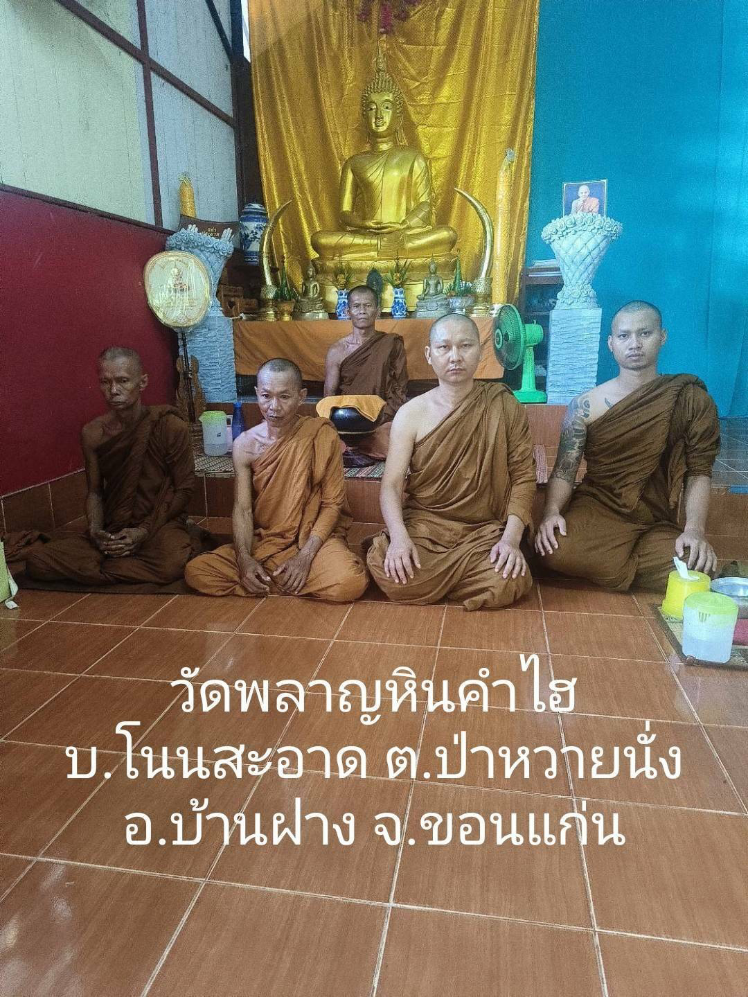 วัดป่าผลานหินคำไฮ
