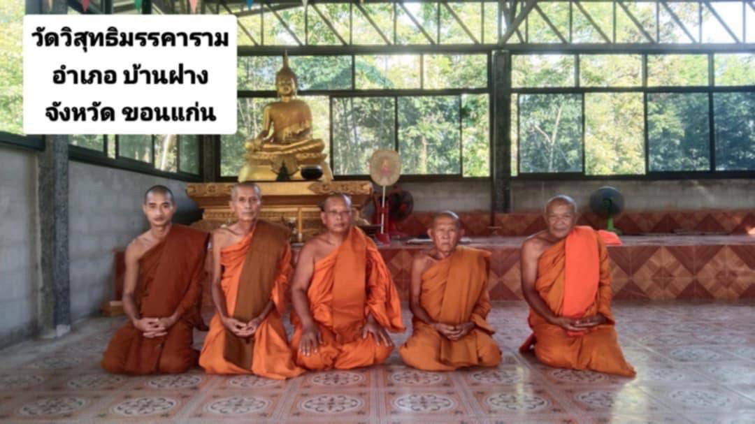 วัดวิสุทธิมรรคาราม