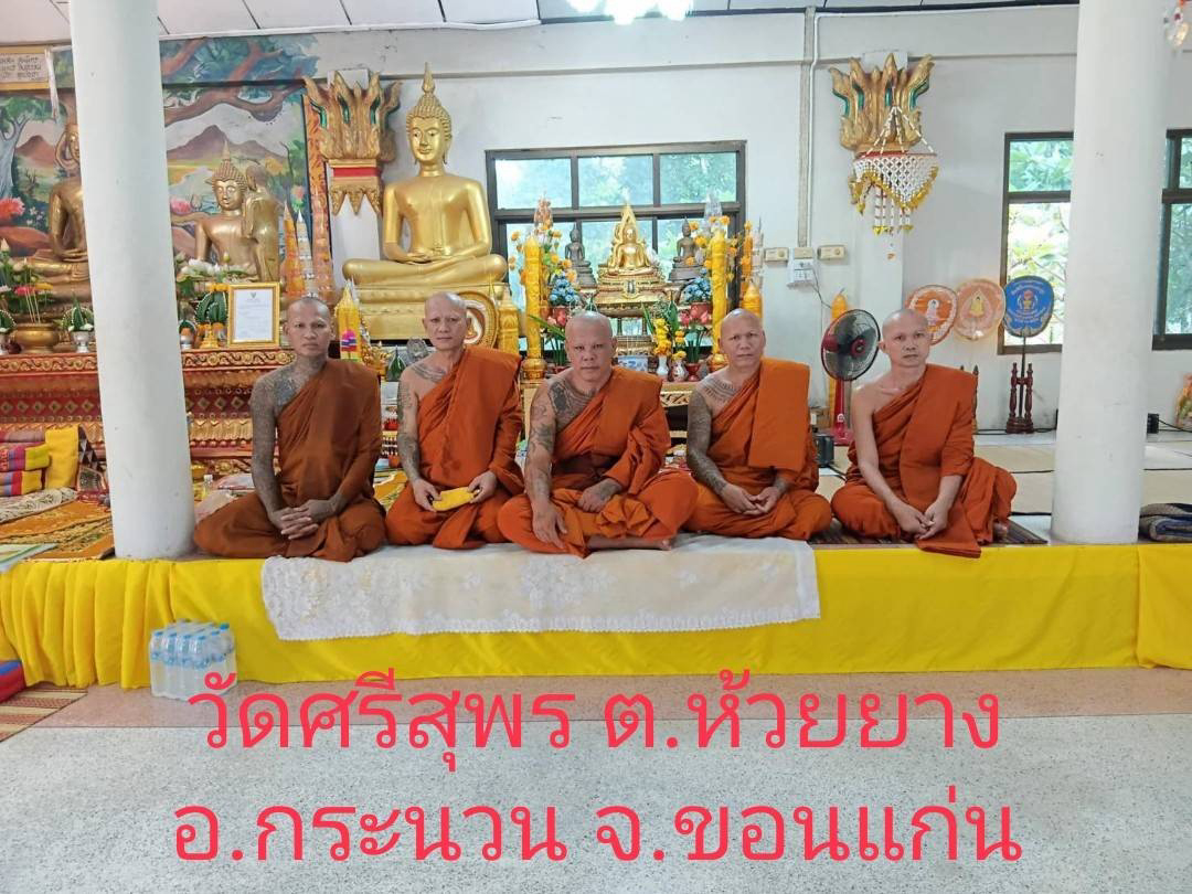 วัดศรีสุพร