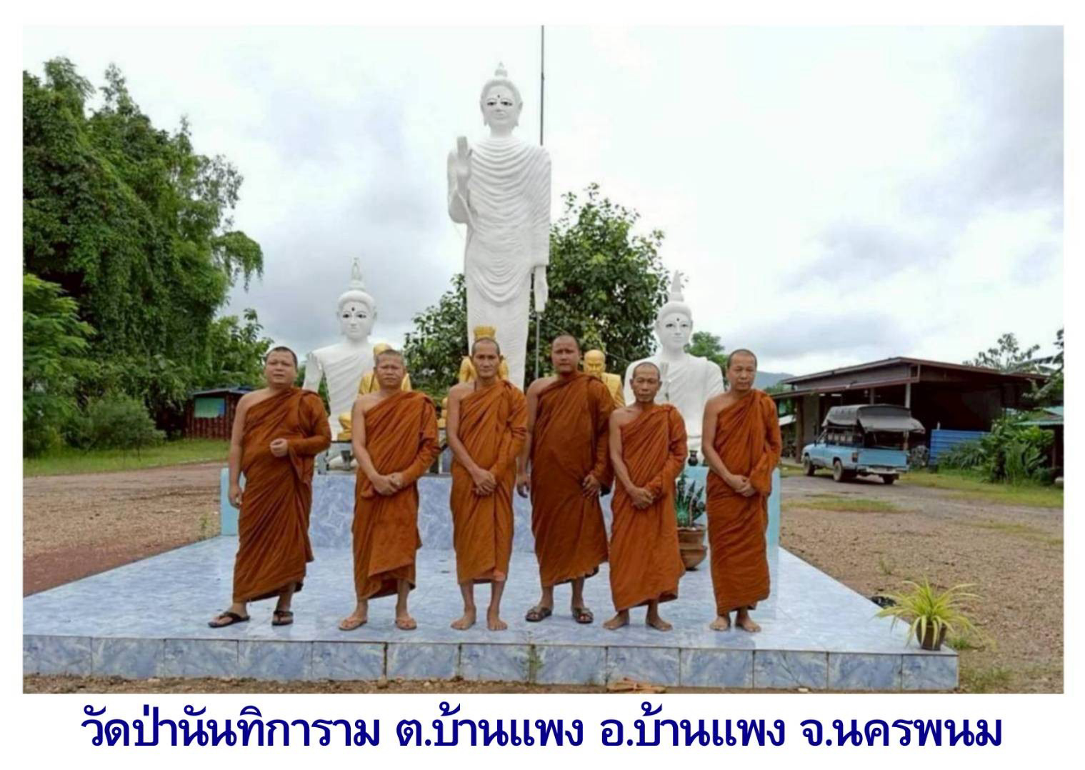 วัดป่านันทิการาม
