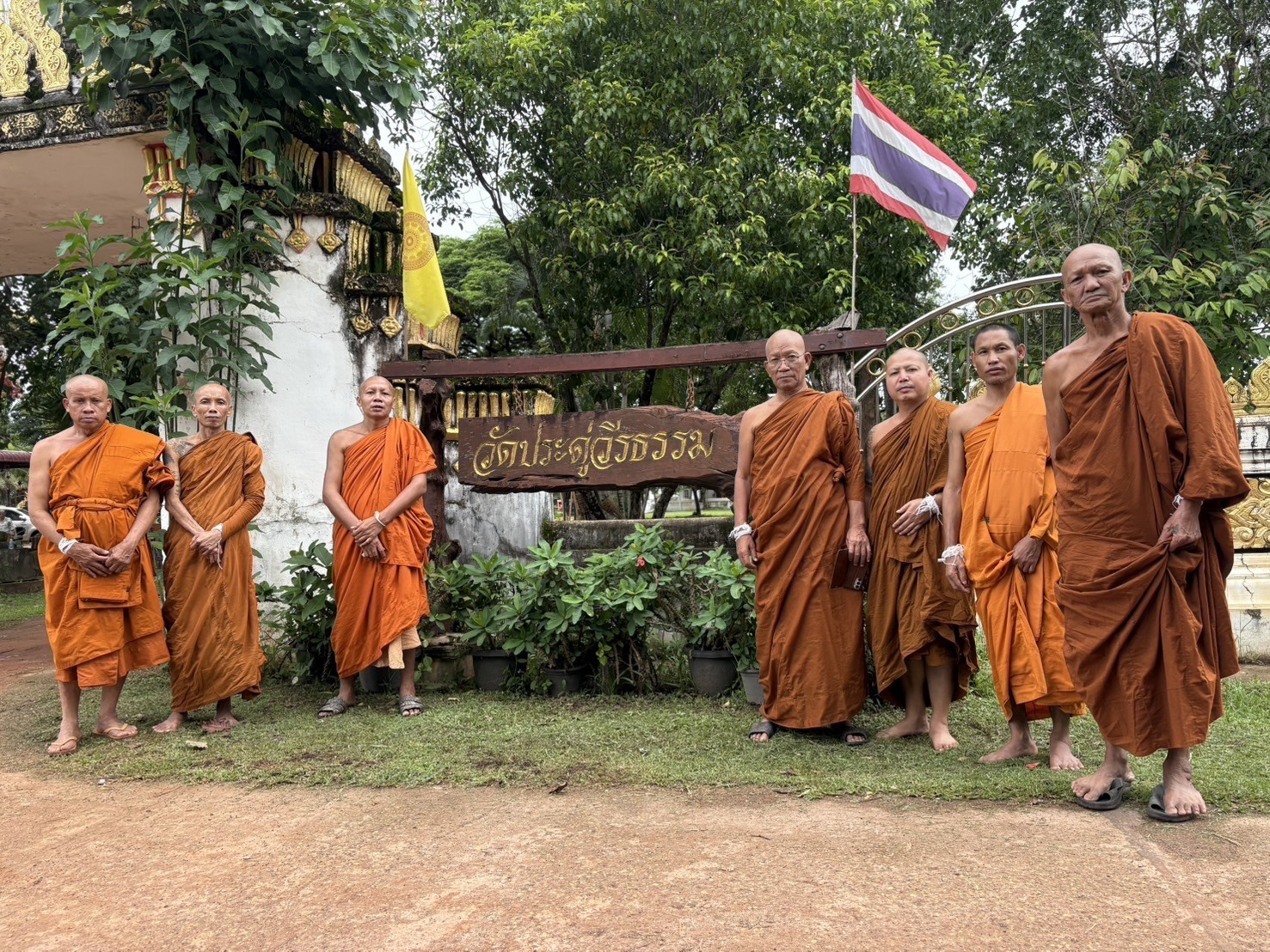 วัดประดู่วีรธรรม