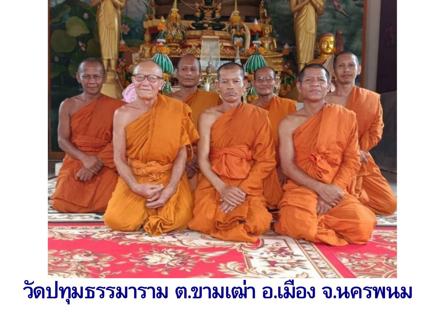 วัดปทุมธรรมาราม