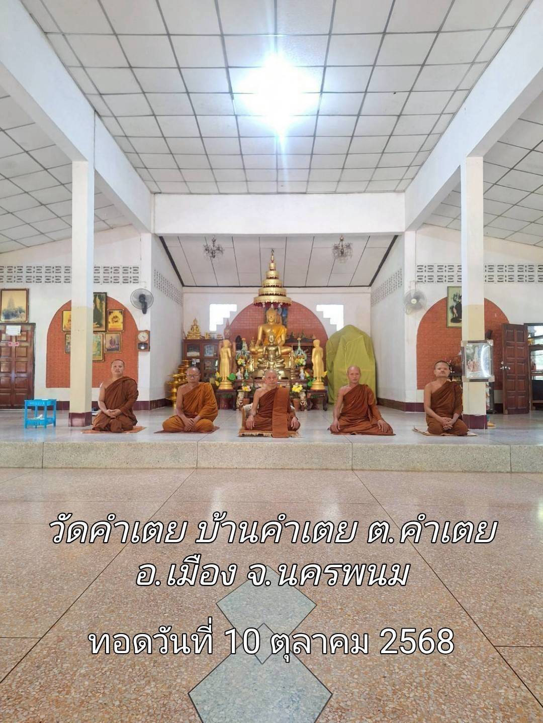 วัดคำเตย