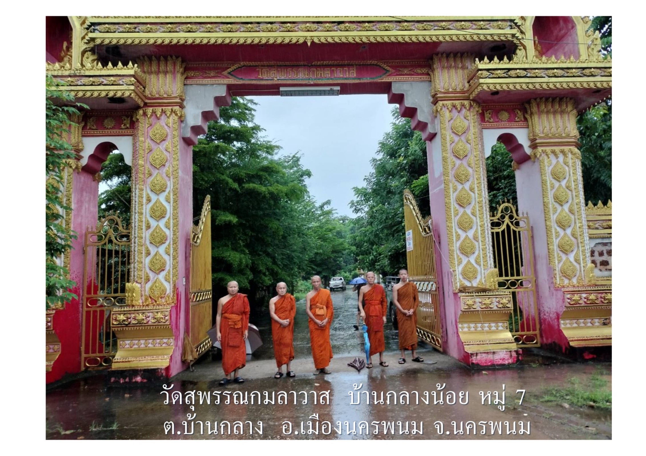 วัดสุพรรณกมลาวาส