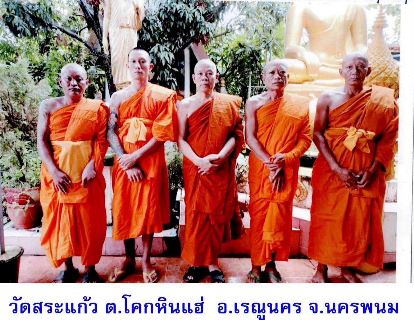 วัดสระแก้ว