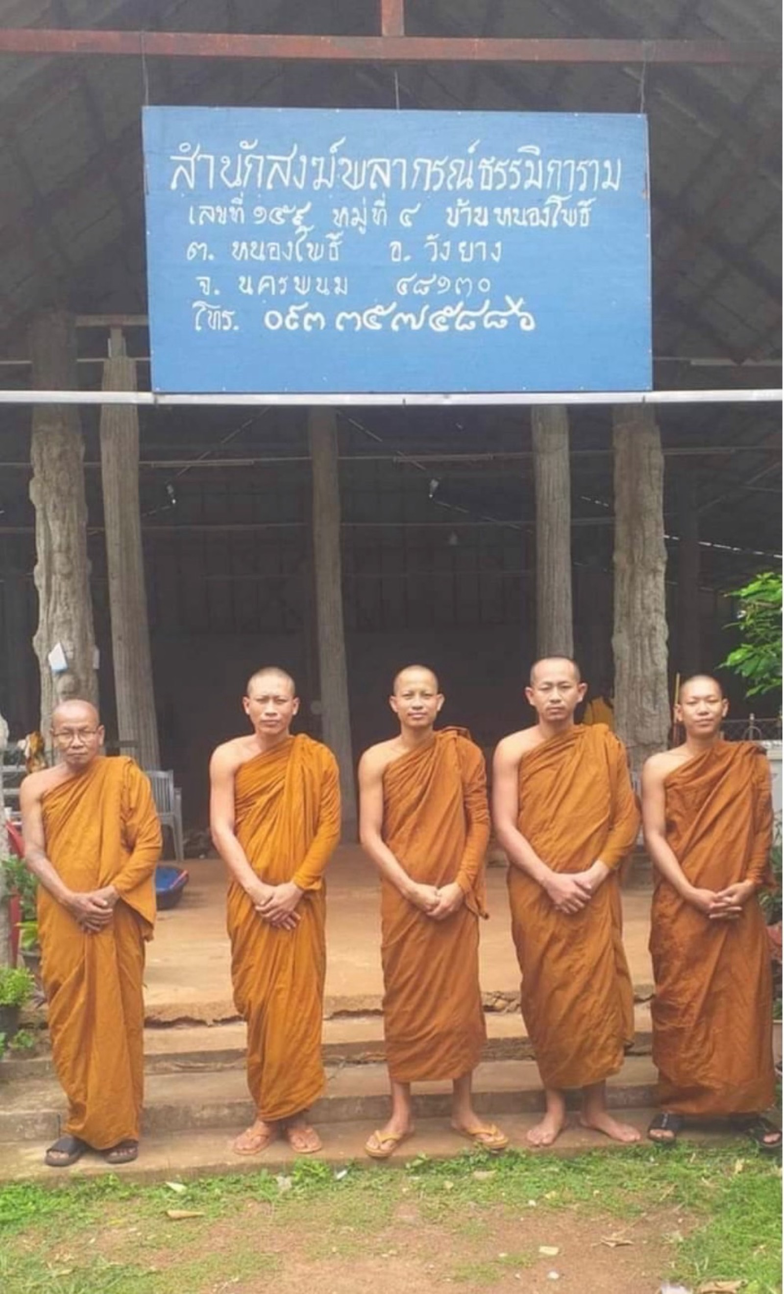 สำนักสงฆ์พลากรณ์ธรรมิการาม