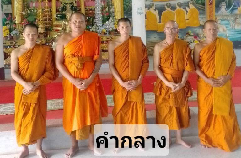 วัดคำกลาง