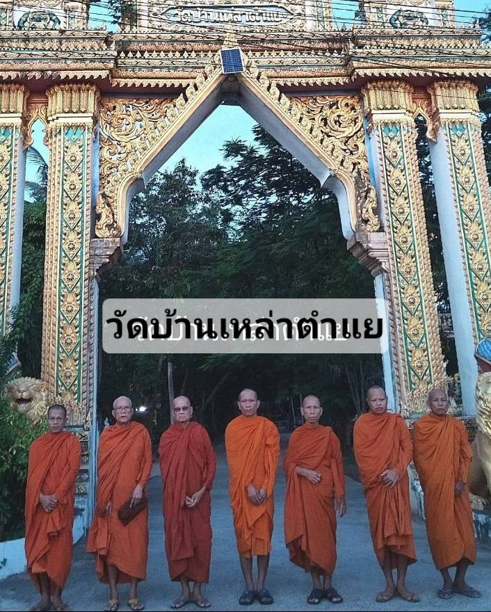 วัดเหล่าตำแย