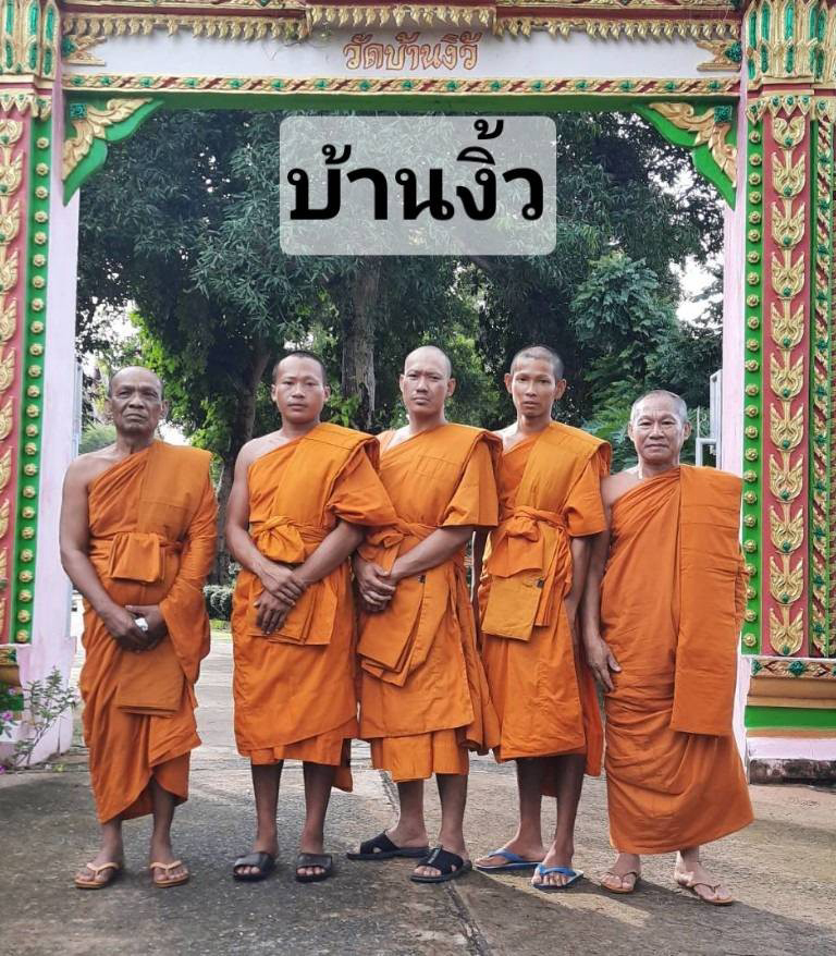 วัดบ้านงิ้ว