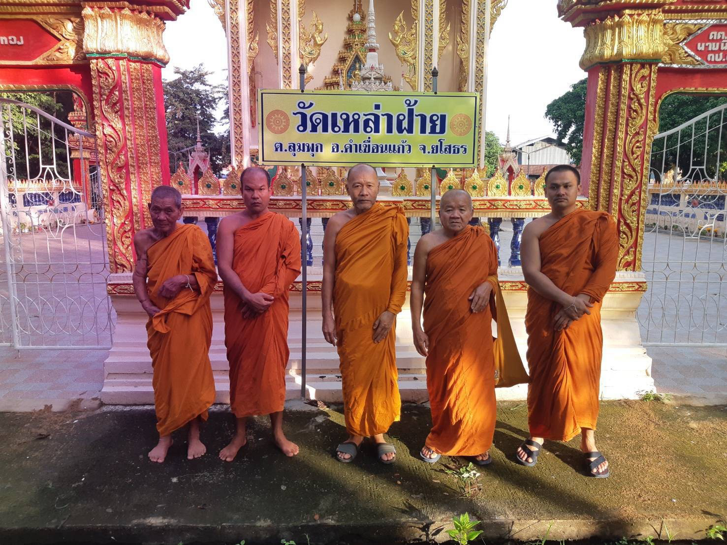 วัดเหล่าฝ้าย