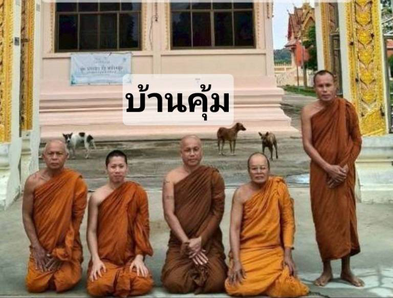 วัดบ้านคุ้ม