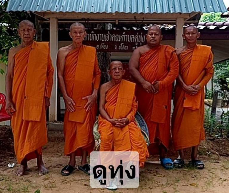 วัดดู่ทุ่ง