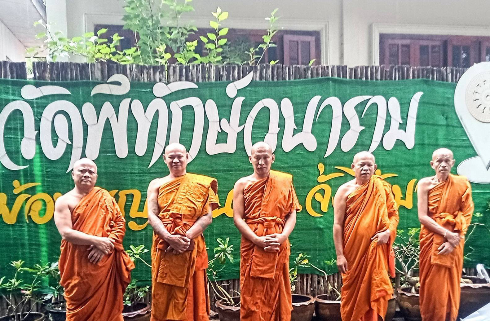 วัดพิทักษ์วนาราม