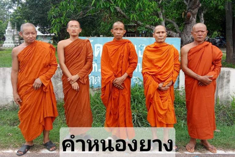 วัดคำหนองยาง
