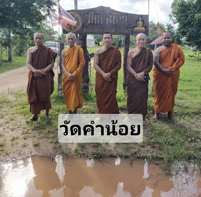 วัดคำน้อย