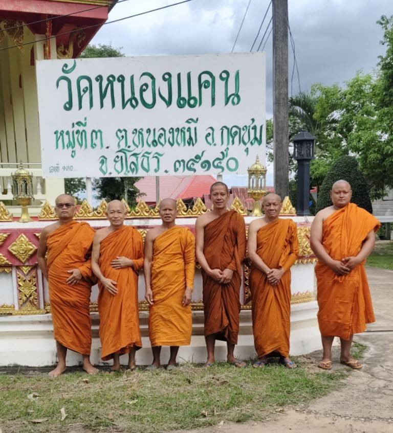 วัดหนองแคน