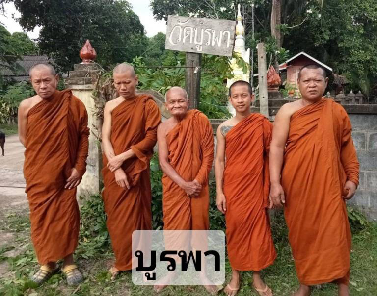 วัดบูรพา