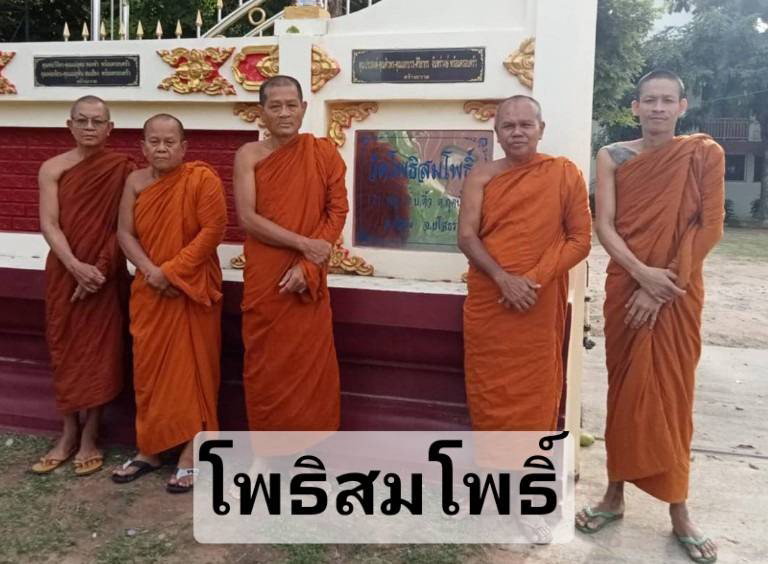 วัดโพธิ์สมโพธิ