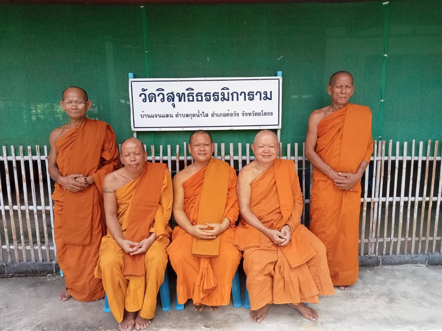 วัดวิสุทธิธรรมิการาม